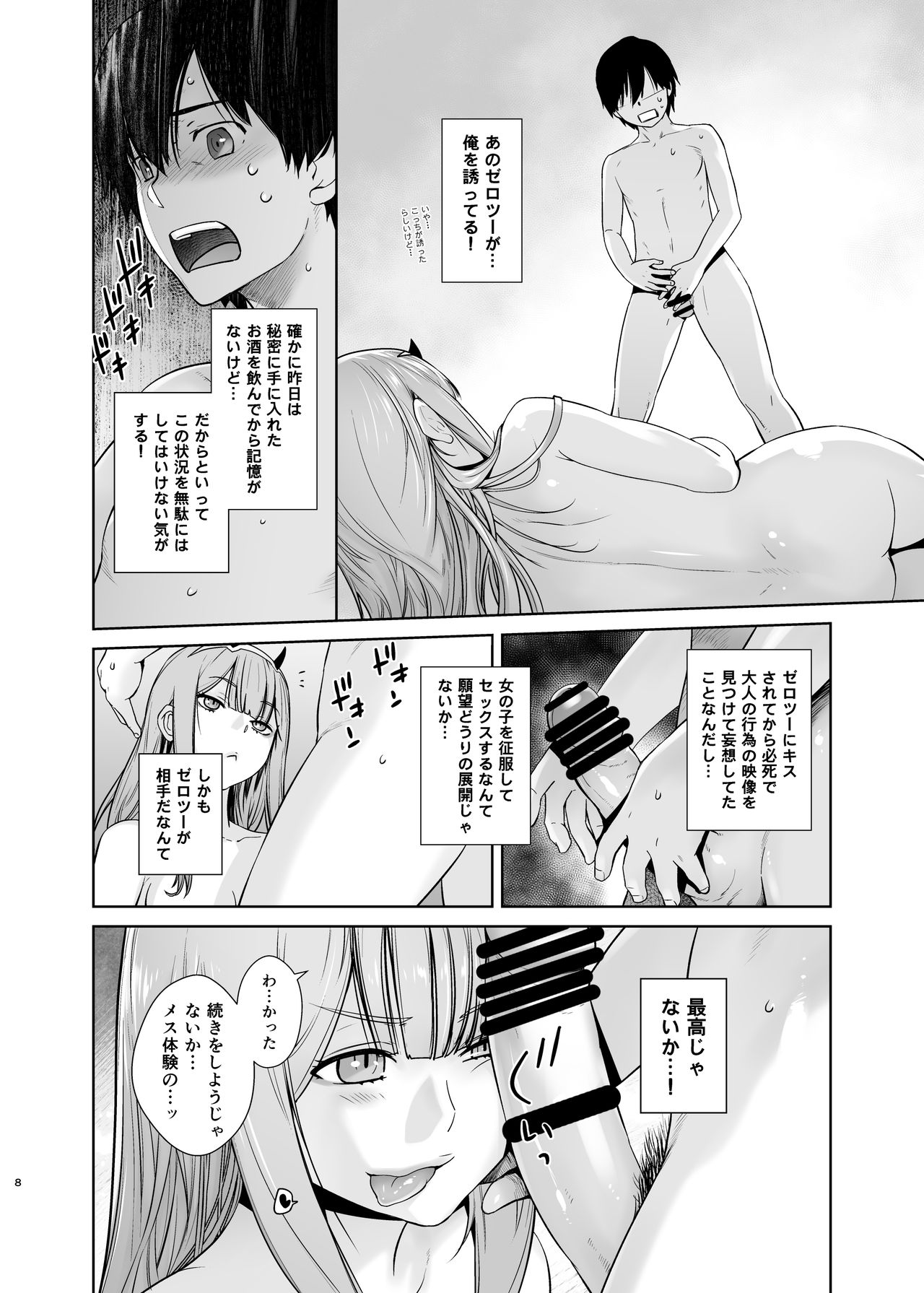 GERBERA page 8 full