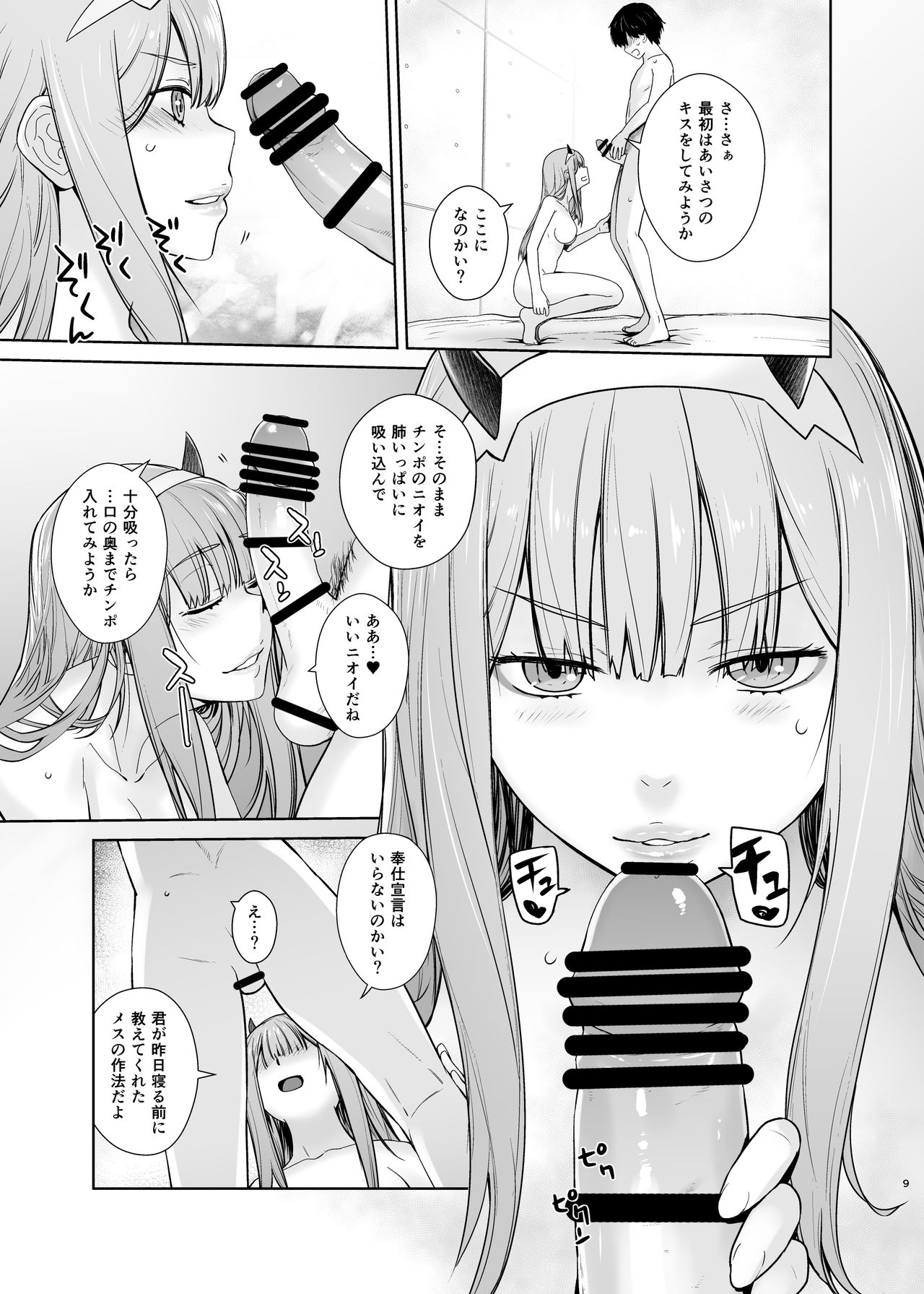 GERBERA page 9 full