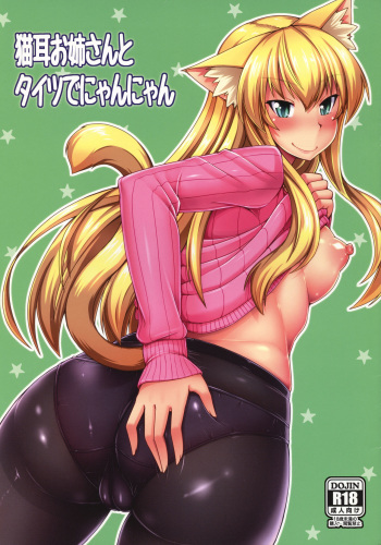 Nekomimi Onee-san to Tights de Nyannyan cover