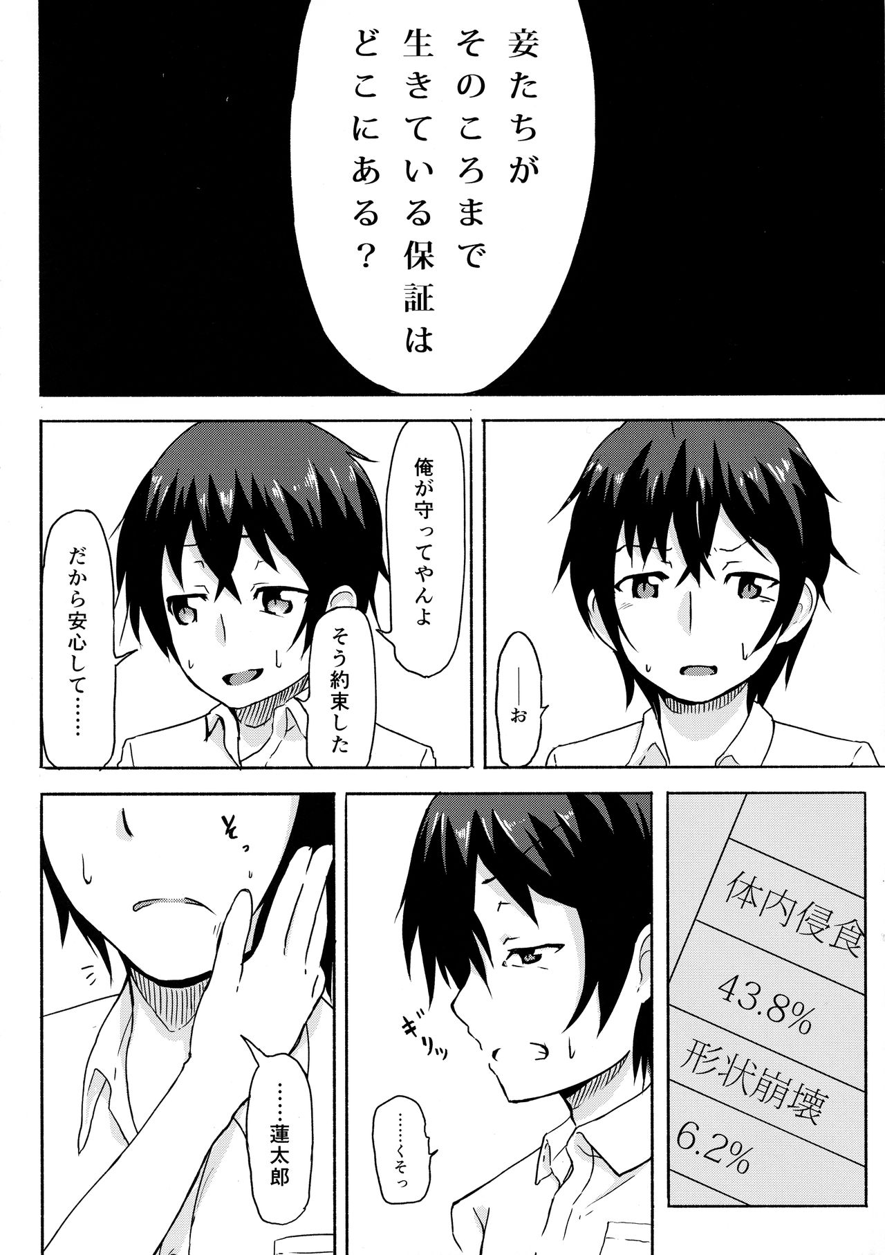 Anata no Heart ni page 5 full