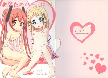Anata no Heart ni cover