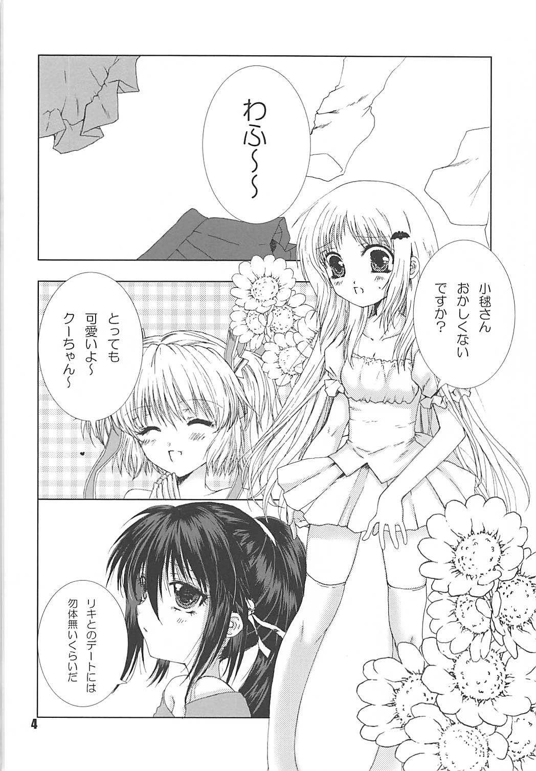 MILKY page 3 full