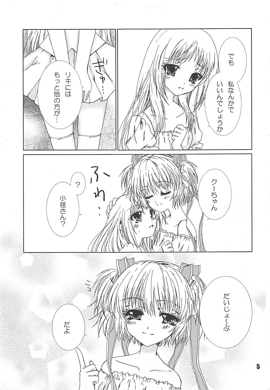 MILKY page 4 full