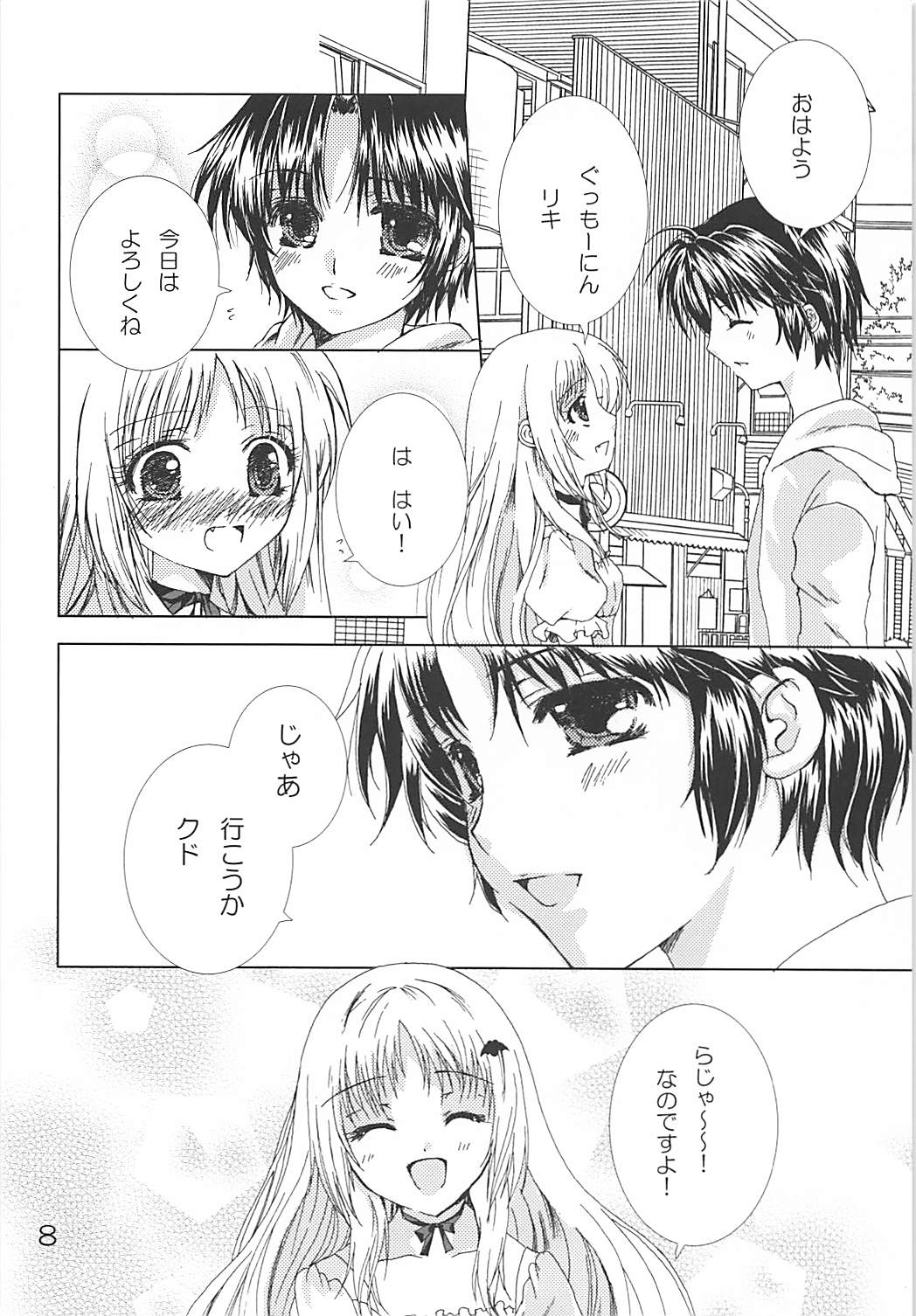 MILKY page 7 full