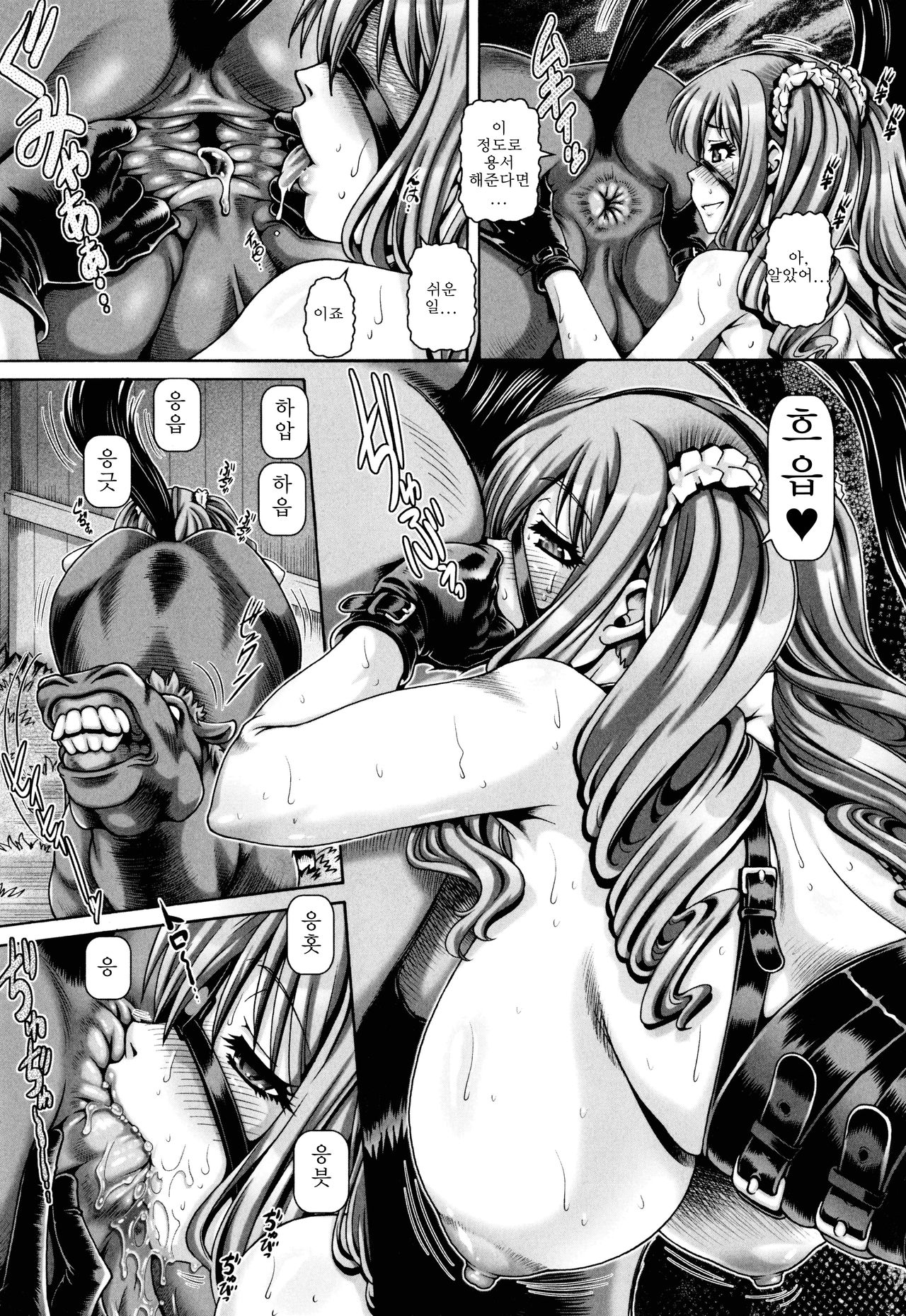 Nishinomiya Senpai no Yamitore | 니시노미야 선배의 비밀 훈련 page 7 full