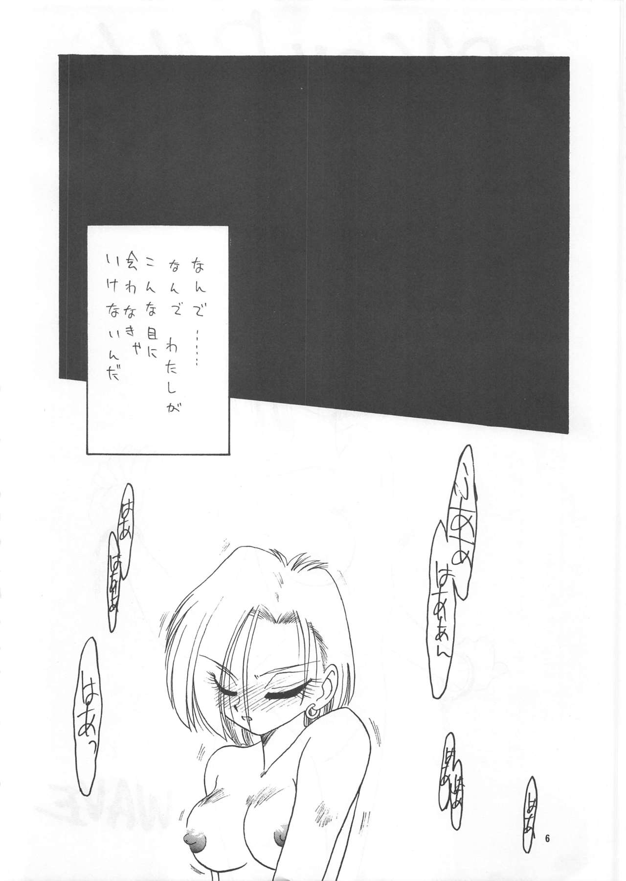 SEE YOU AGAIN 12 page 6 full