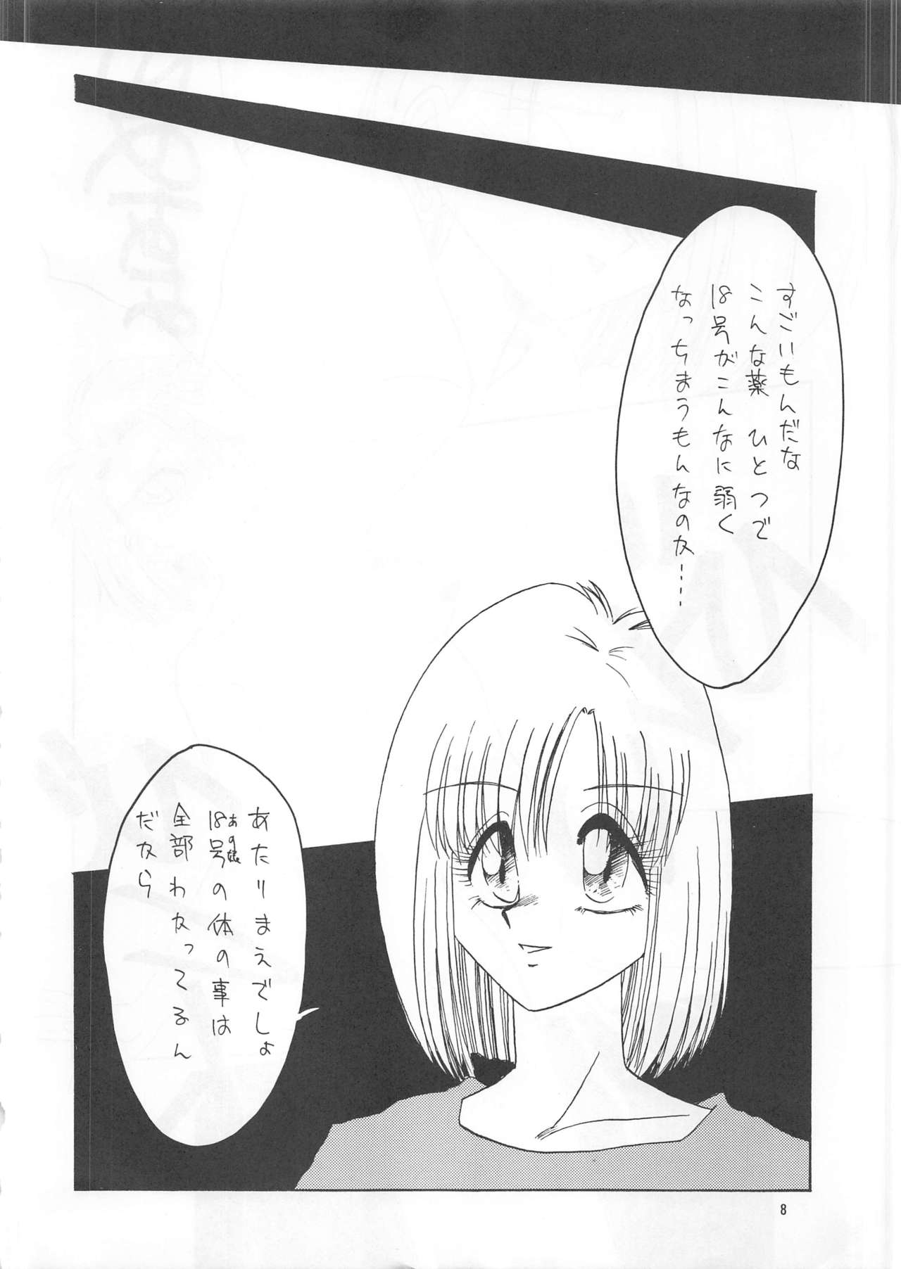 SEE YOU AGAIN 12 page 8 full