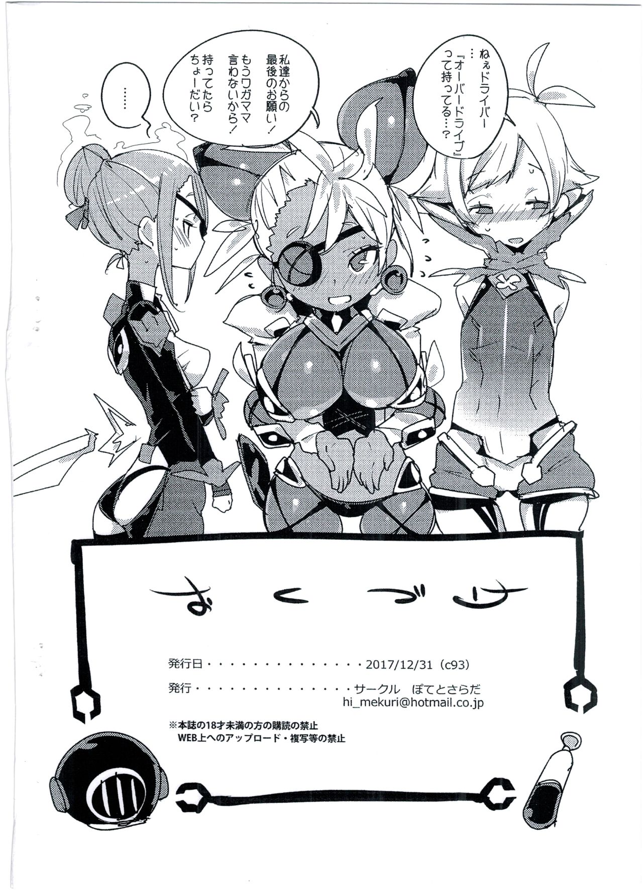 Koisuru Core Crystal page 10 full