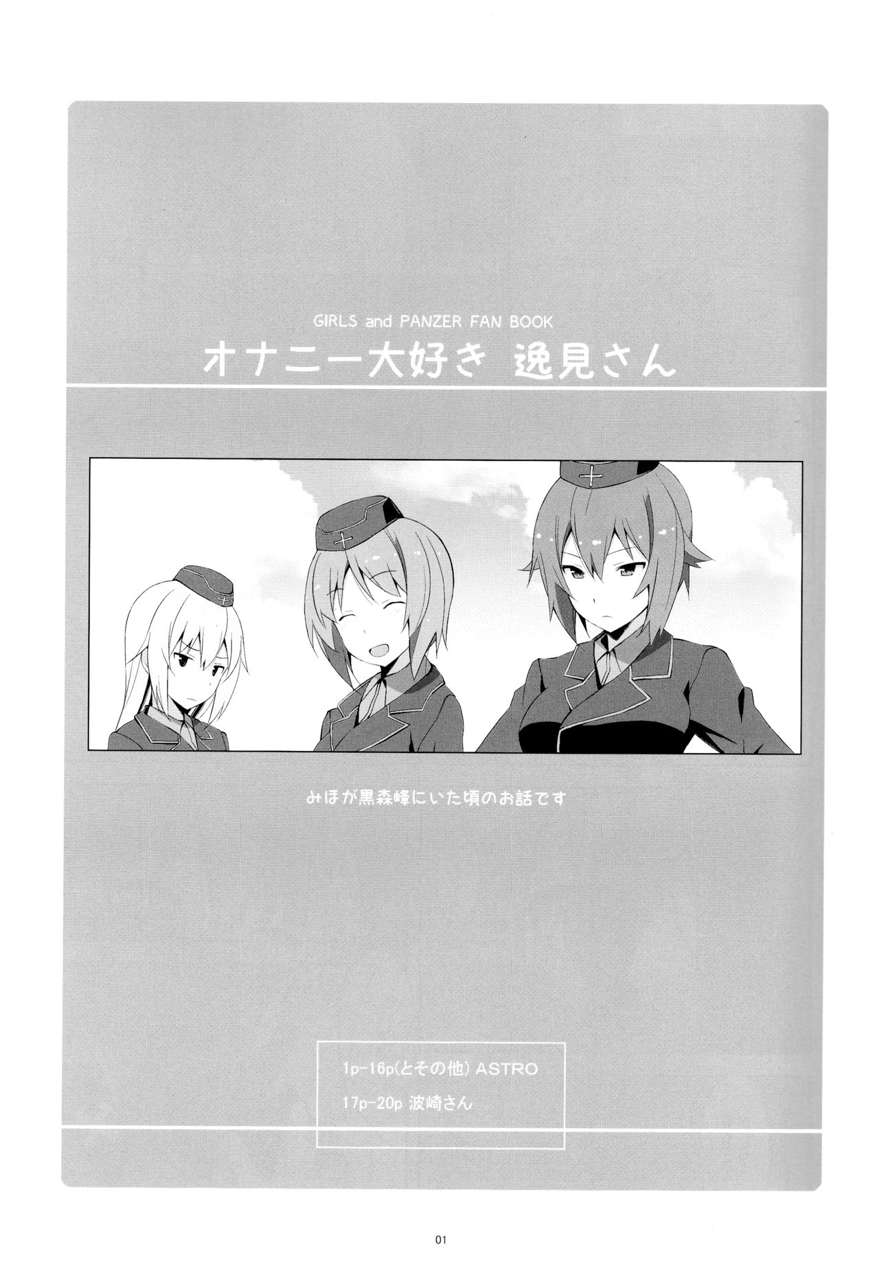 Onanie Daisuki Itsumi-san | Itsumi-san Loves To Masturbate page 2 full