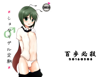 *Shota Wriggle Teiki* cover