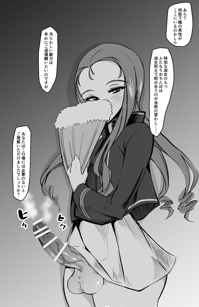 Mary-sama to Futanari Chinpo Shakoukai page 2 full