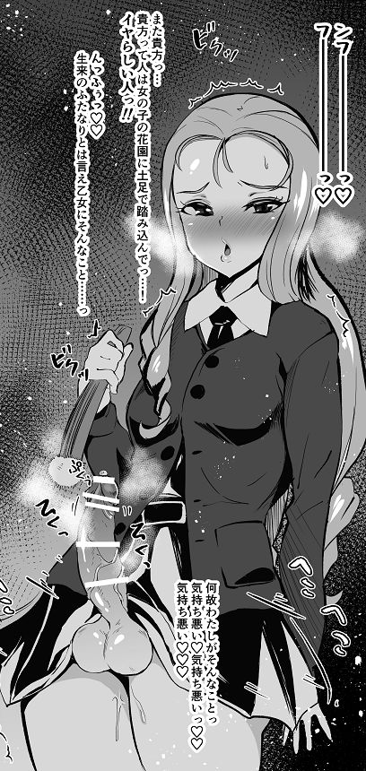Mary-sama to Futanari Chinpo Shakoukai page 6 full