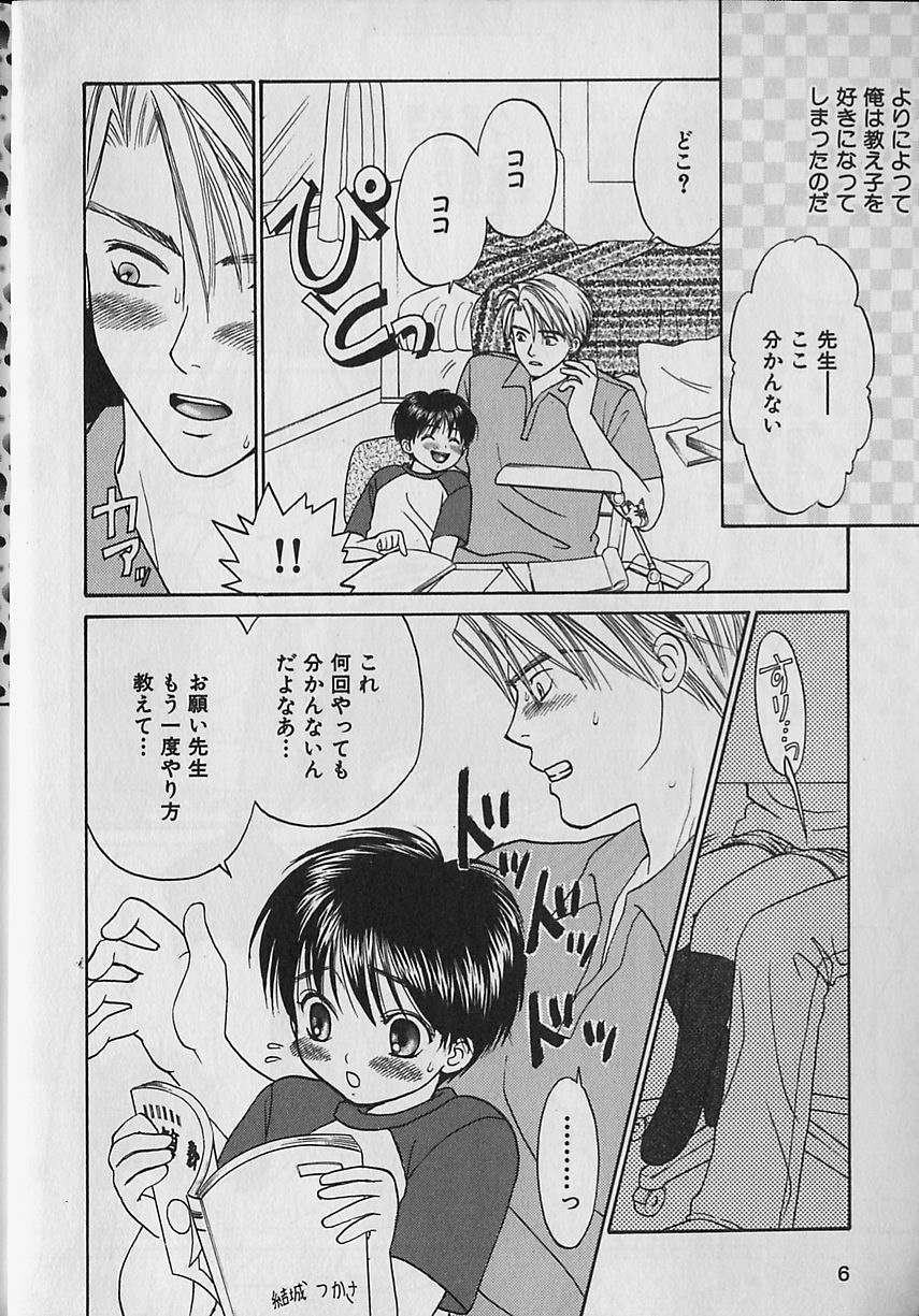b-BOY Petit 3 page 7 full