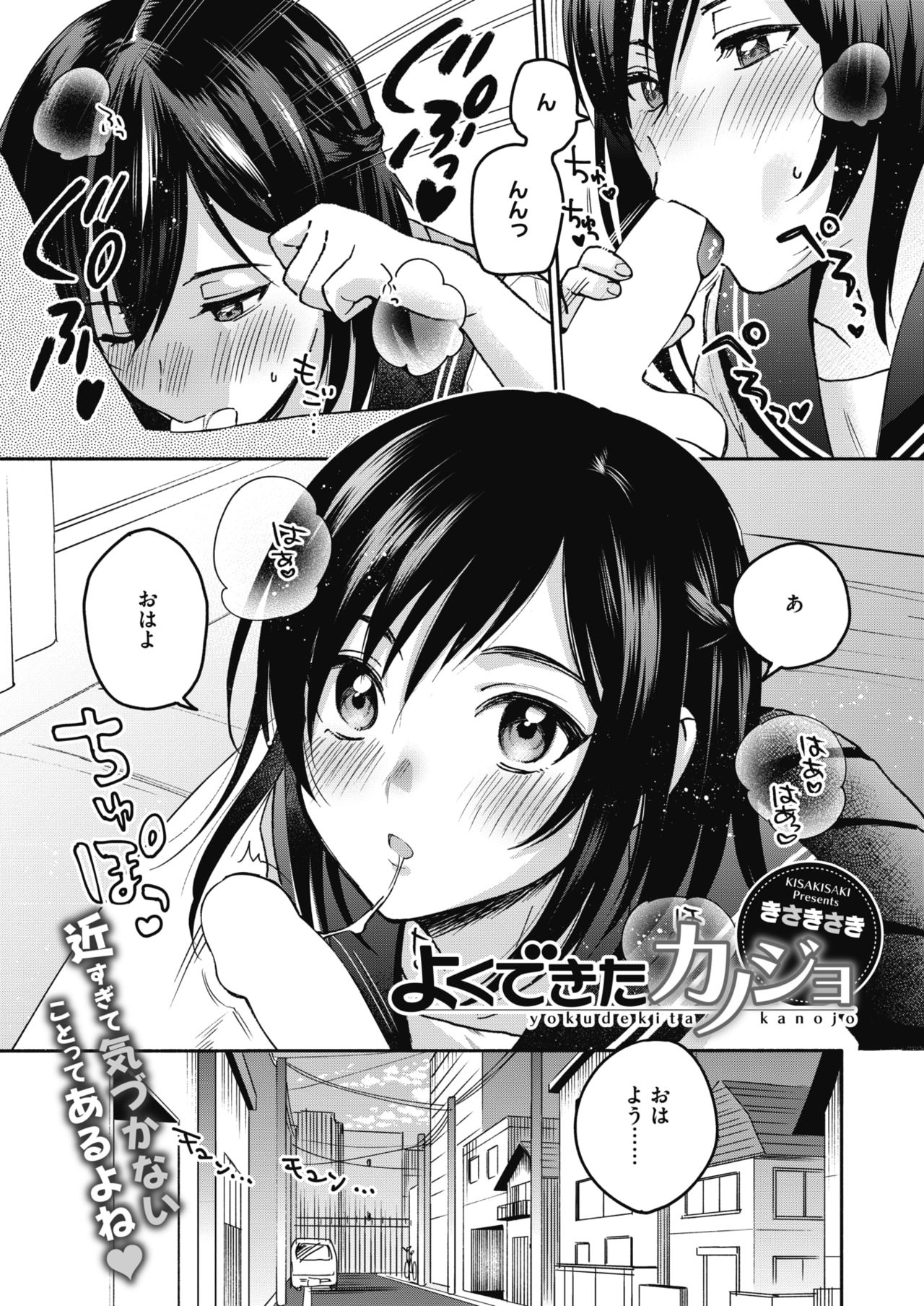 COMIC HOTMILK 2018-06 page 9 full