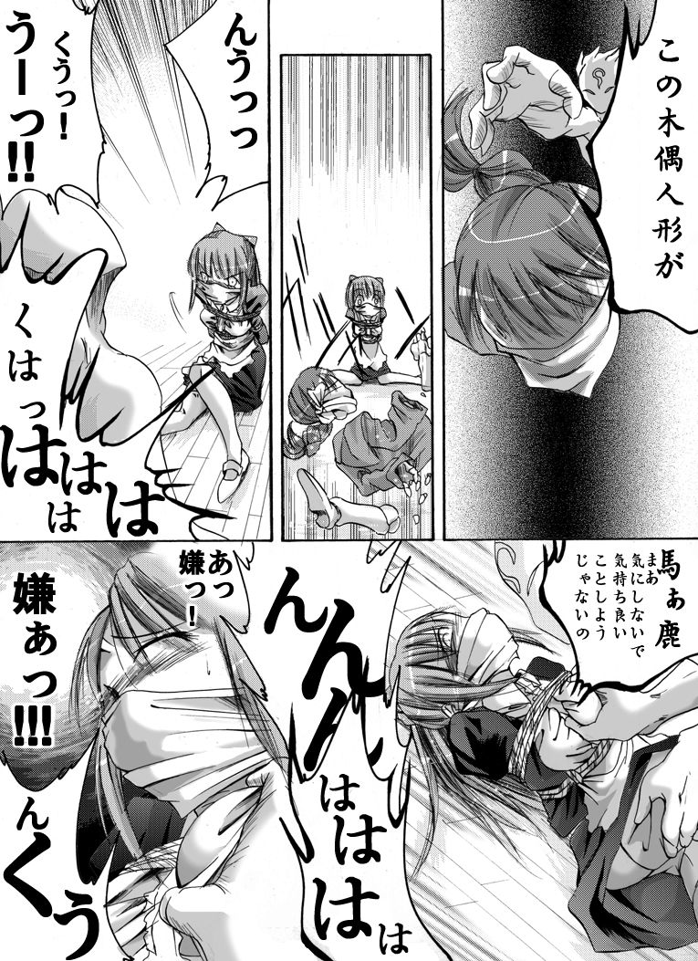 Fukujuu Shoujo ~Momoko~ page 10 full