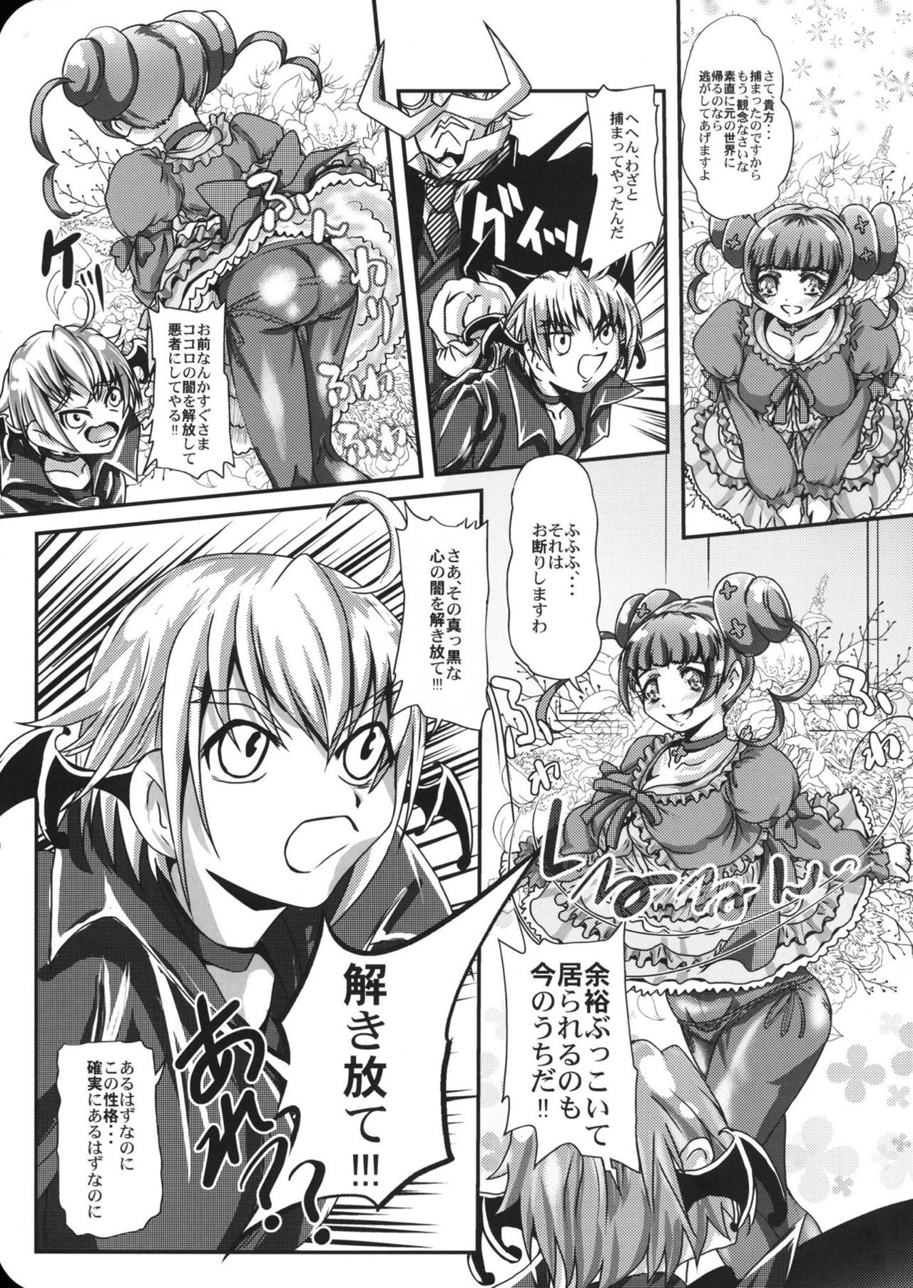 Alice-sama no Toki page 4 full