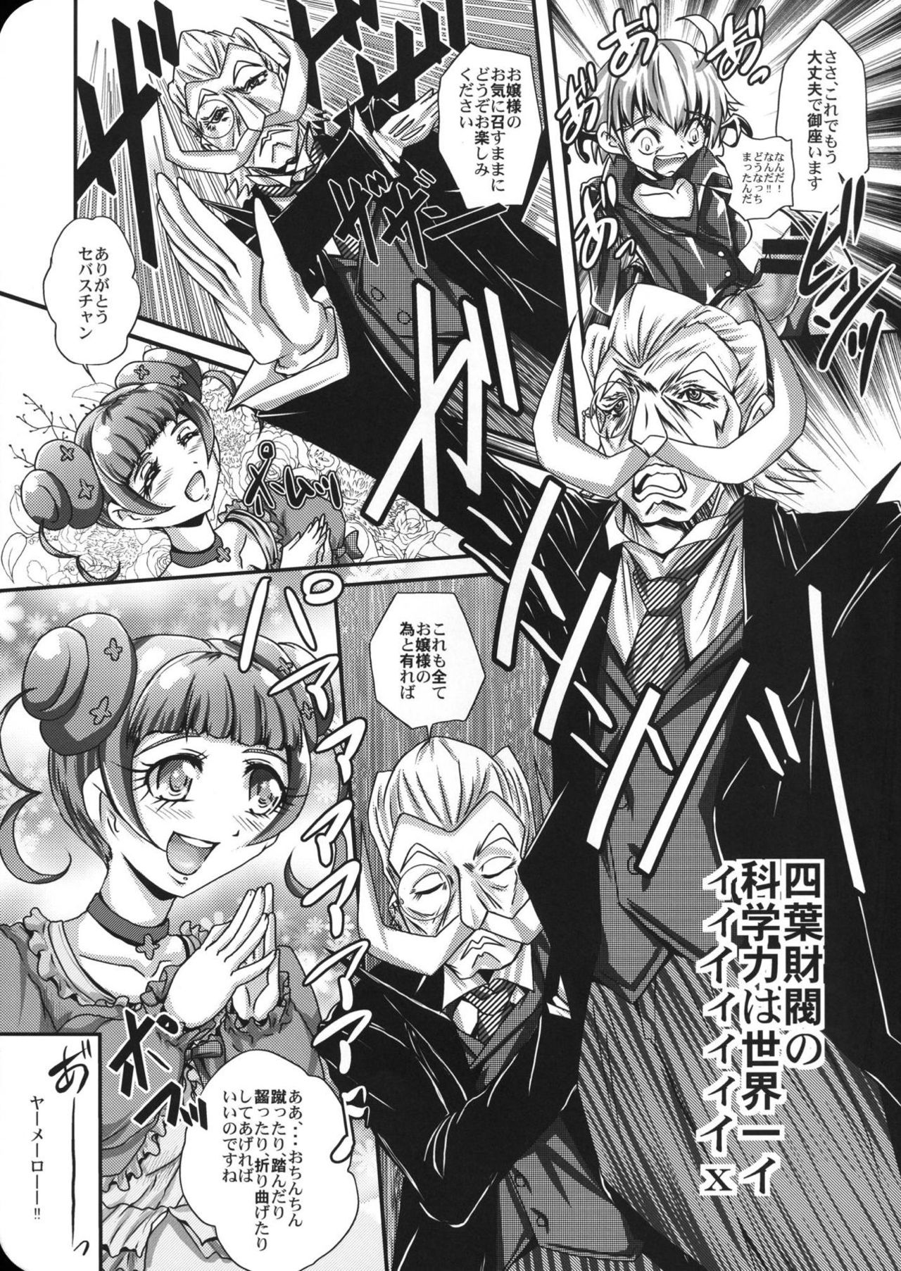 Alice-sama no Toki page 8 full