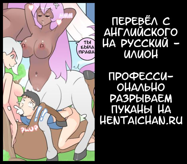 A Wild Cumdumpster Appears! | Дикое создание живого спермослива! page 7 full