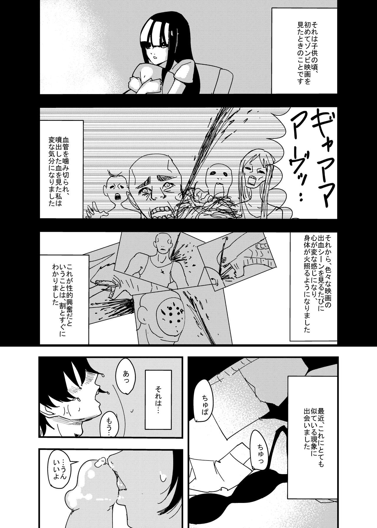 Futsuu no Icha Love Sex page 1 full