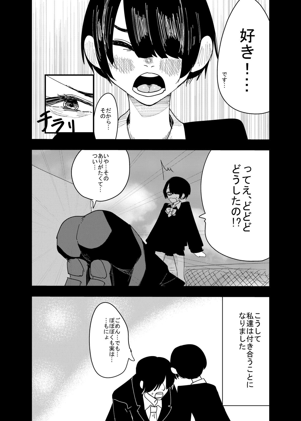 Futsuu no Icha Love Sex page 4 full