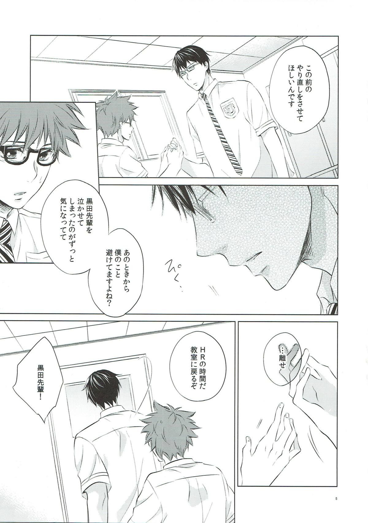 Retry! page 3 full