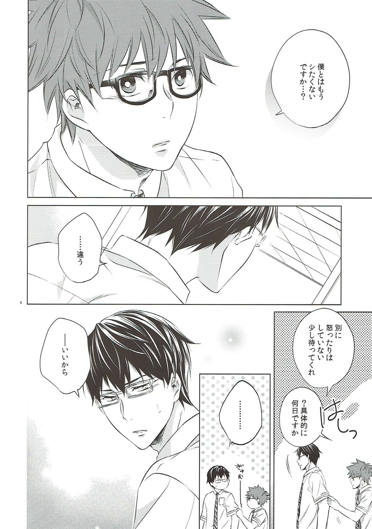 Retry! page 4 full