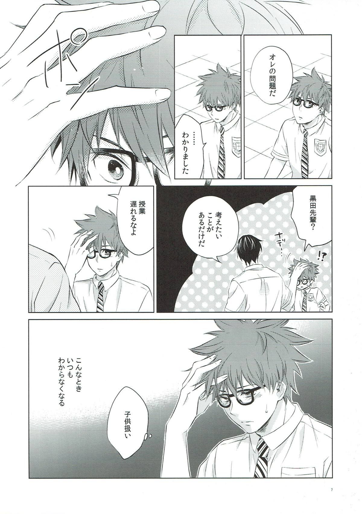 Retry! page 5 full