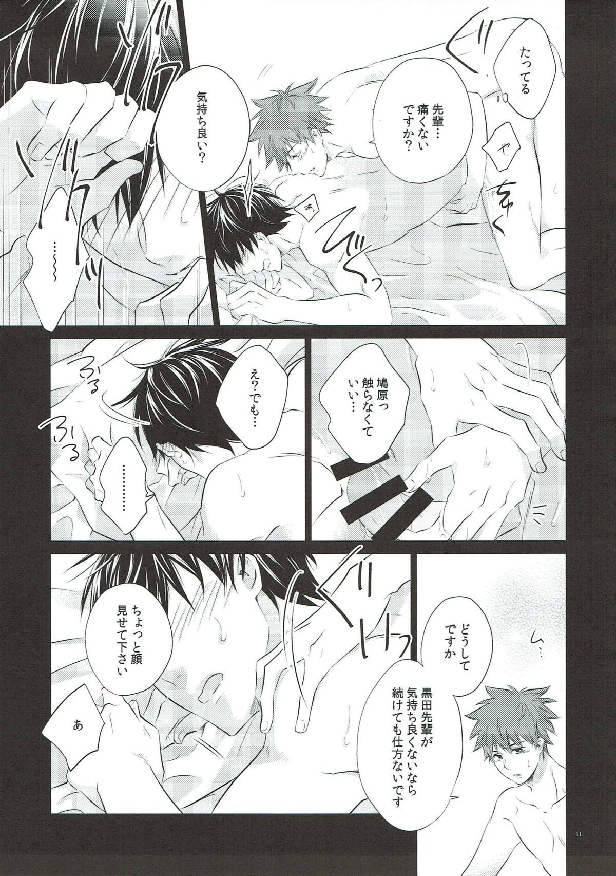 Retry! page 9 full