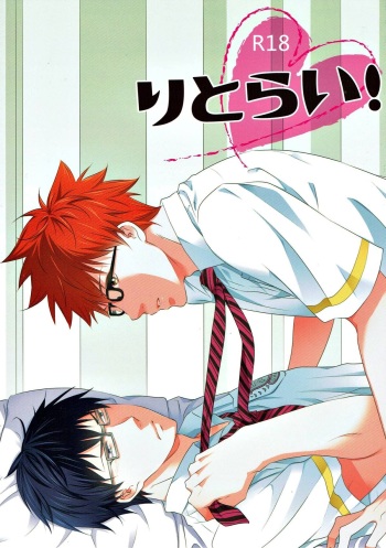 Retry! cover