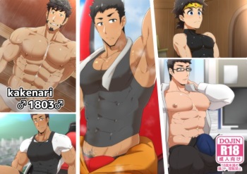 kakenari♂1803♂ cover