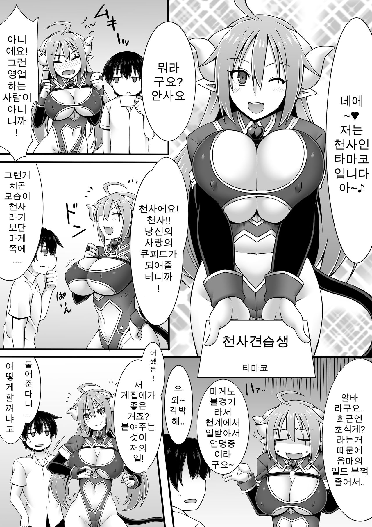 Microne Magazine Vol. 30 page 5 full