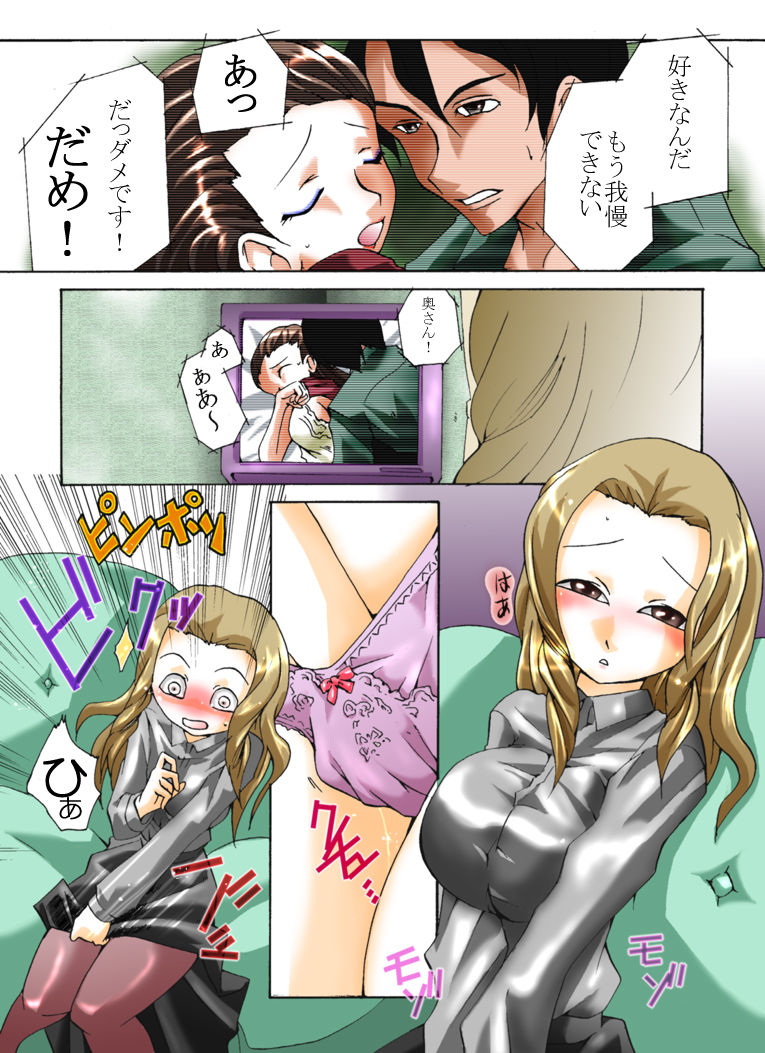 Yokubou Kaiki Dai 344 Shou - Bakunyuu Haha x Binyuu Ane x Shota Otouto = Oyako Houkai Kinshin Goukan Jiken Act. 1 Boshikan-gakari- page 2 full