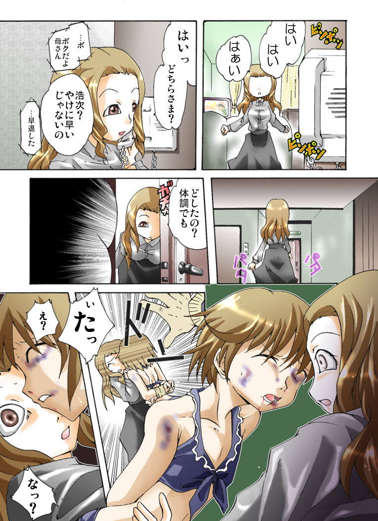 Yokubou Kaiki Dai 344 Shou - Bakunyuu Haha x Binyuu Ane x Shota Otouto = Oyako Houkai Kinshin Goukan Jiken Act. 1 Boshikan-gakari- page 3 full