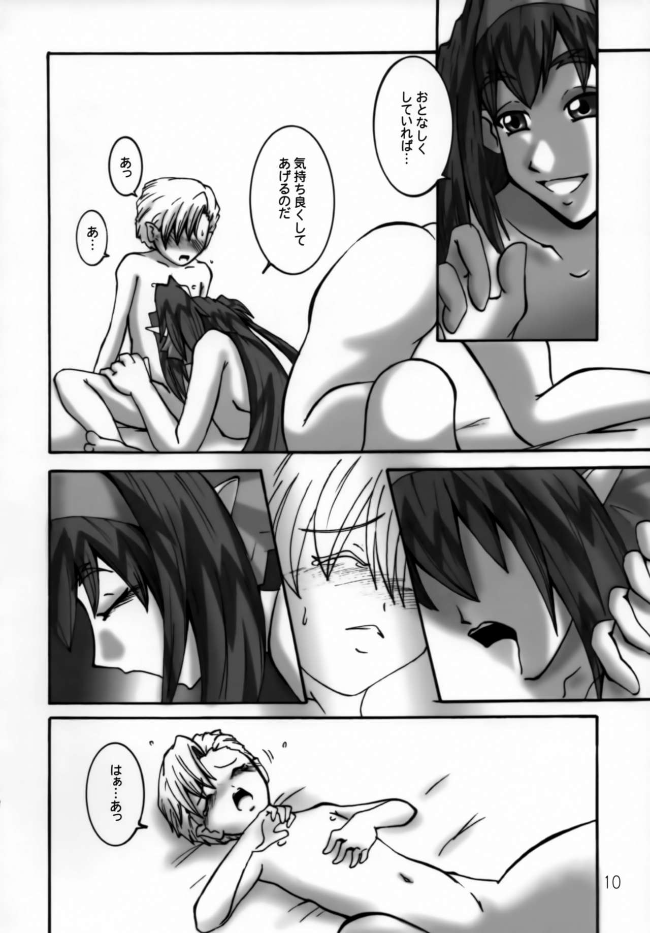 Zentra Play page 9 full