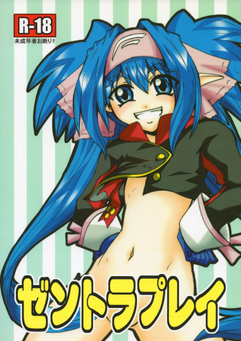Zentra Play cover