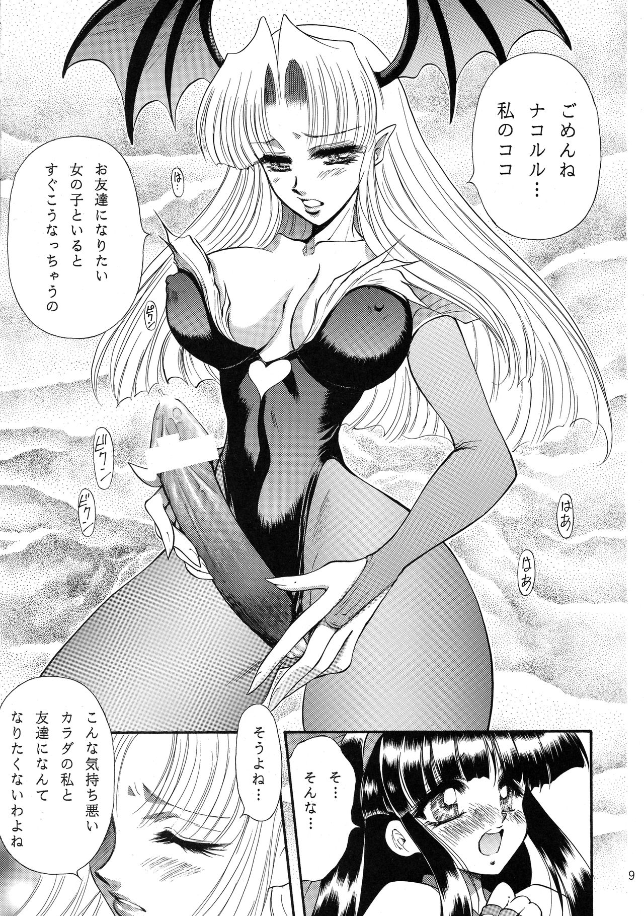 VS page 10 full