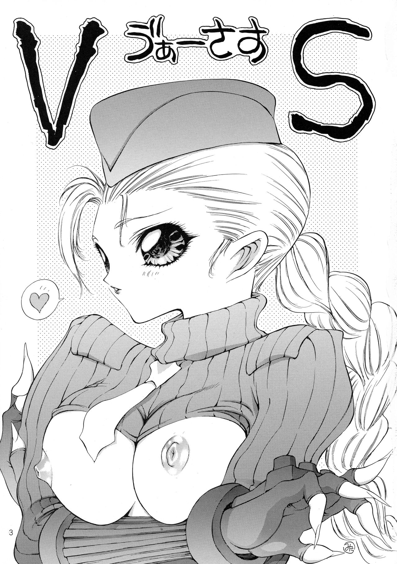 VS page 4 full