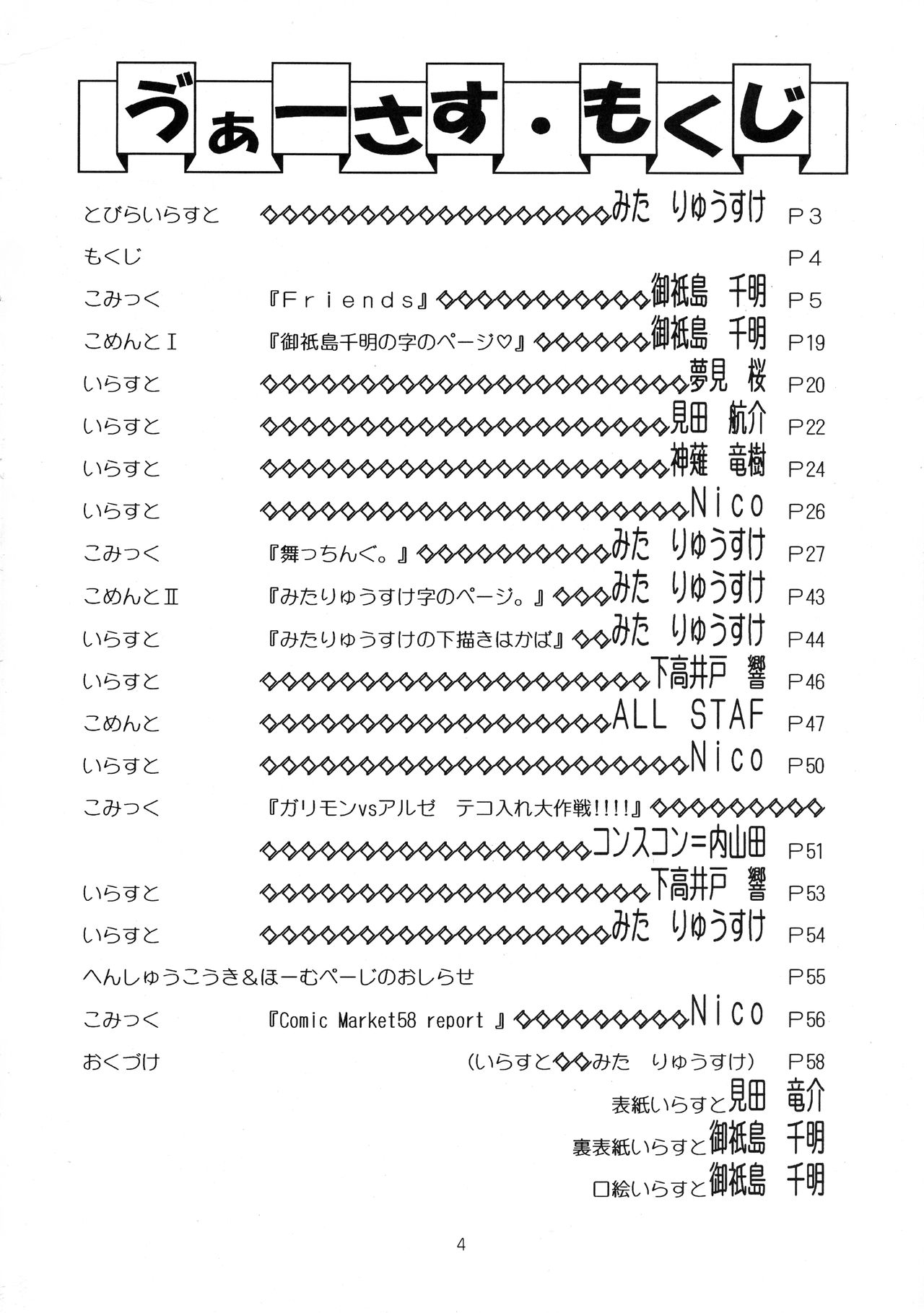 VS page 5 full