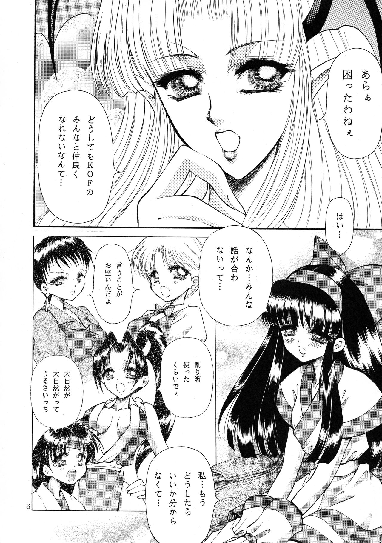 VS page 7 full