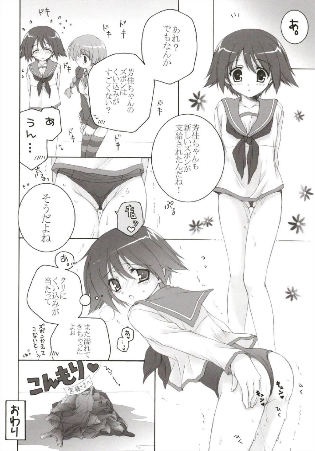 Chiccha na NIJIiro Sairokushuu page 10 full