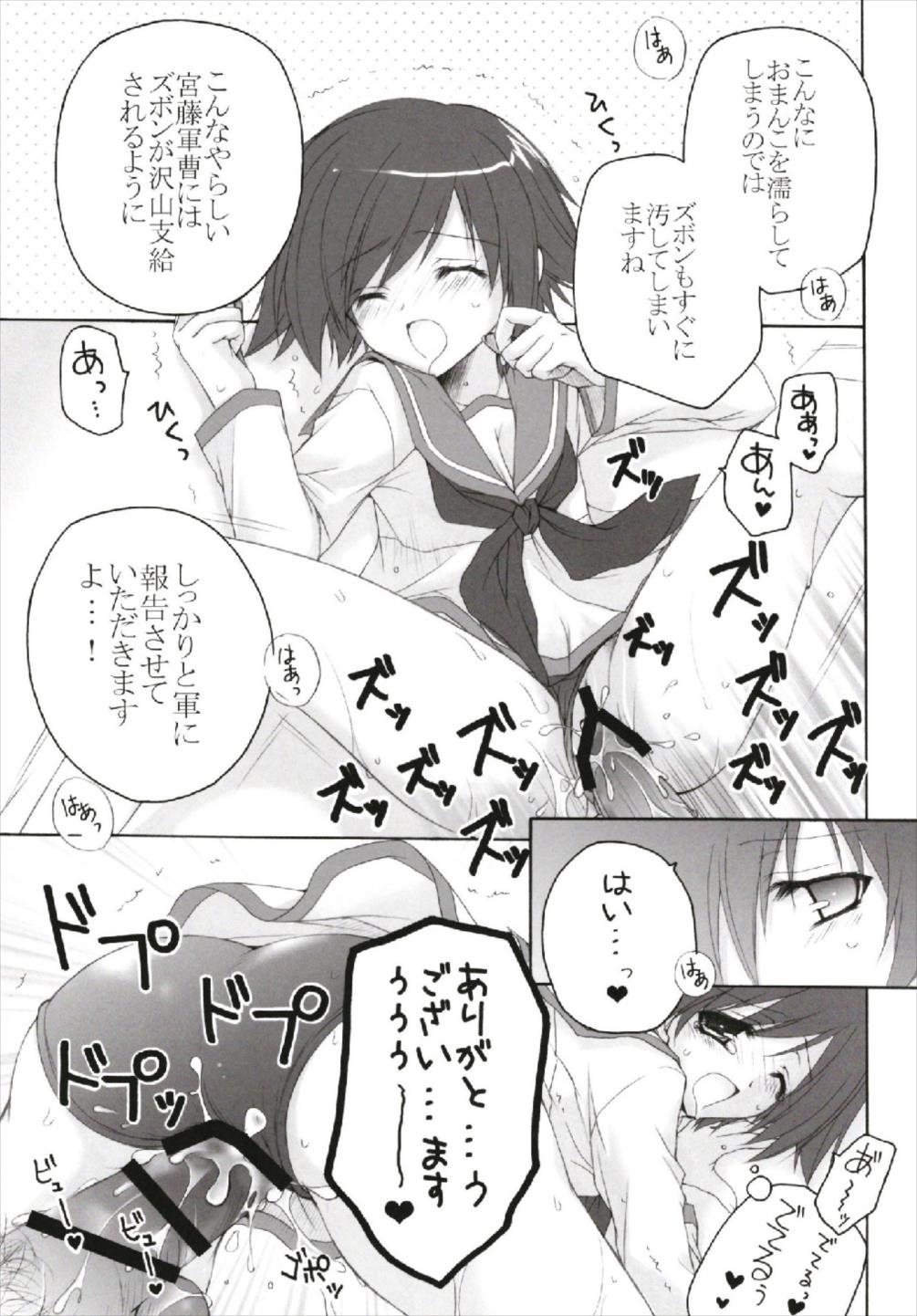 Chiccha na NIJIiro Sairokushuu page 9 full