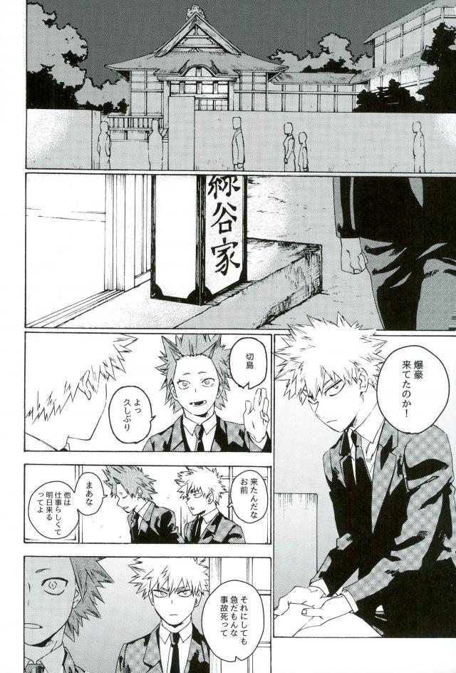 Jigoku de Naze Warui page 6 full