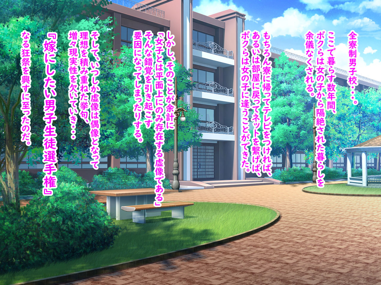 Zenryousei Danshikou de Nyotaika Shita Boku ga Dou Natta ka to Iu to... Zenpen page 2 full