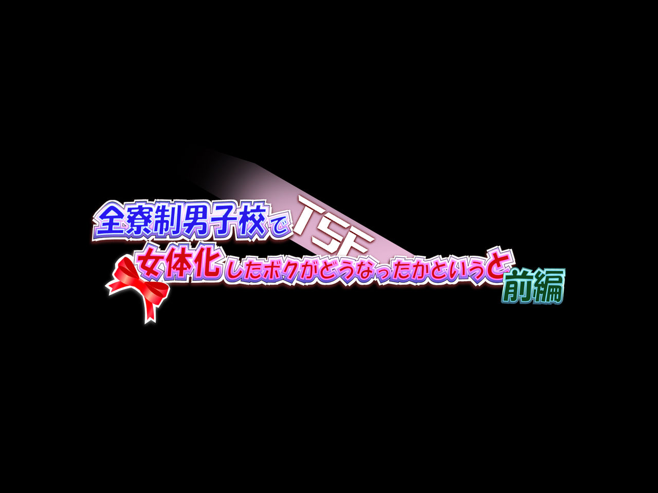 Zenryousei Danshikou de Nyotaika Shita Boku ga Dou Natta ka to Iu to... Zenpen page 5 full