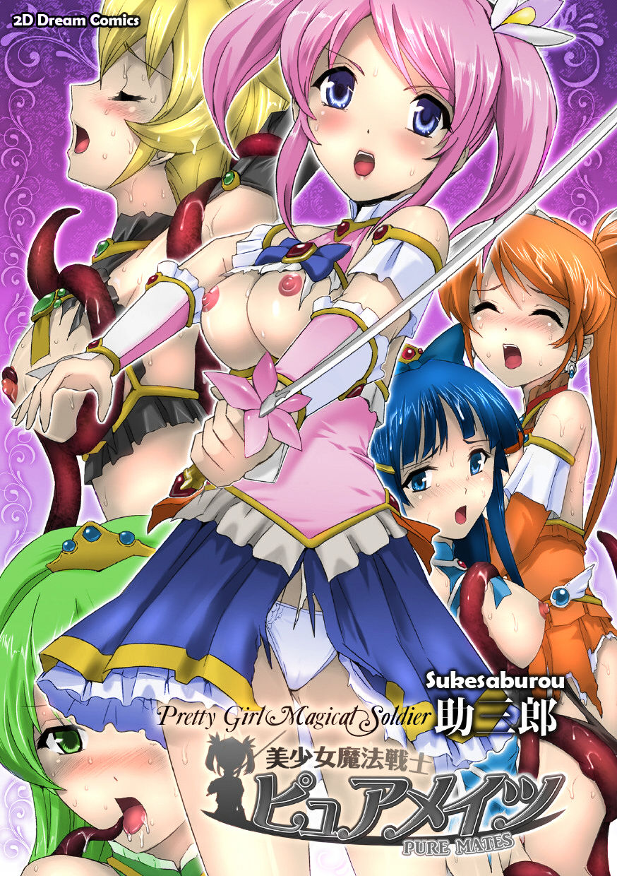 Bishoujo Mahou Senshi Pure Mates Ch. 1-7 page 2 full