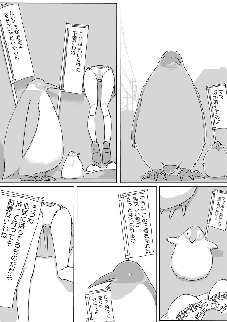 Akimbo's Twitter artworks 2 page 3 full