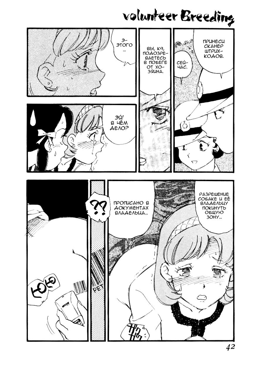 Kyouiku | Дрессировка page 10 full