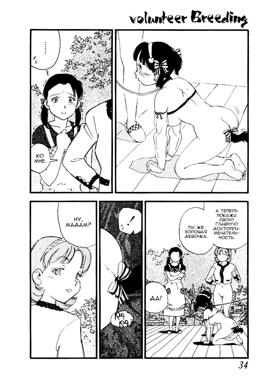 Kyouiku | Дрессировка page 2 full