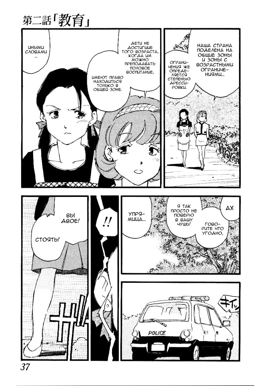 Kyouiku | Дрессировка page 5 full