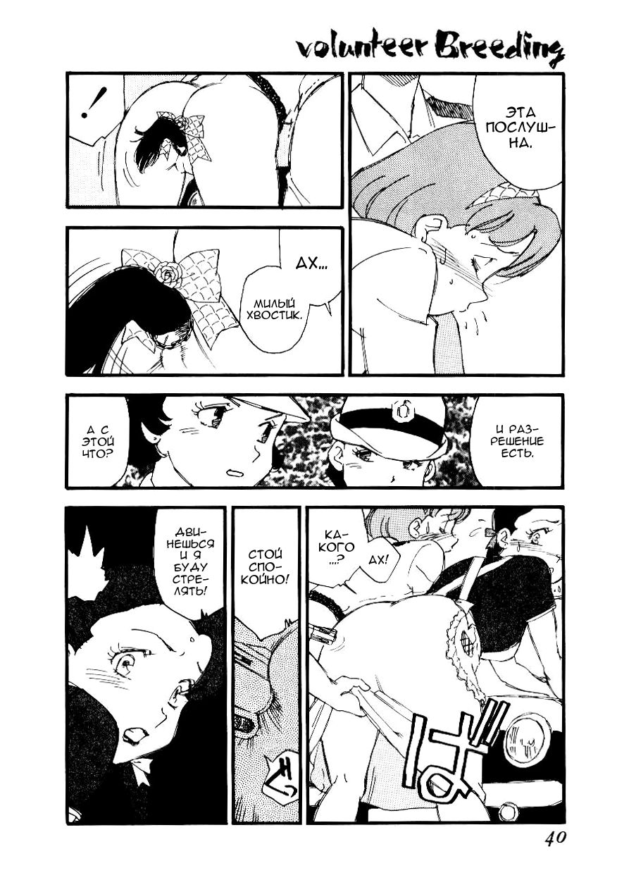 Kyouiku | Дрессировка page 8 full